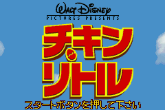 Chicken Little title screen for GameBoy Advance